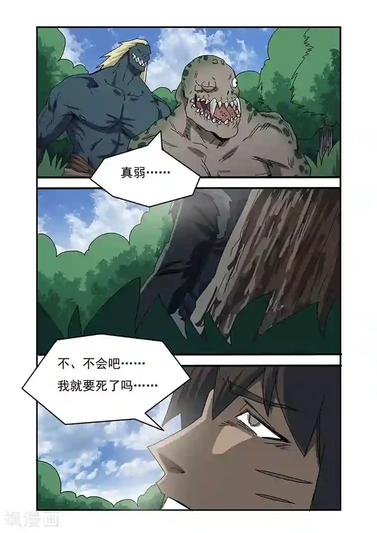 终结未来人第26话