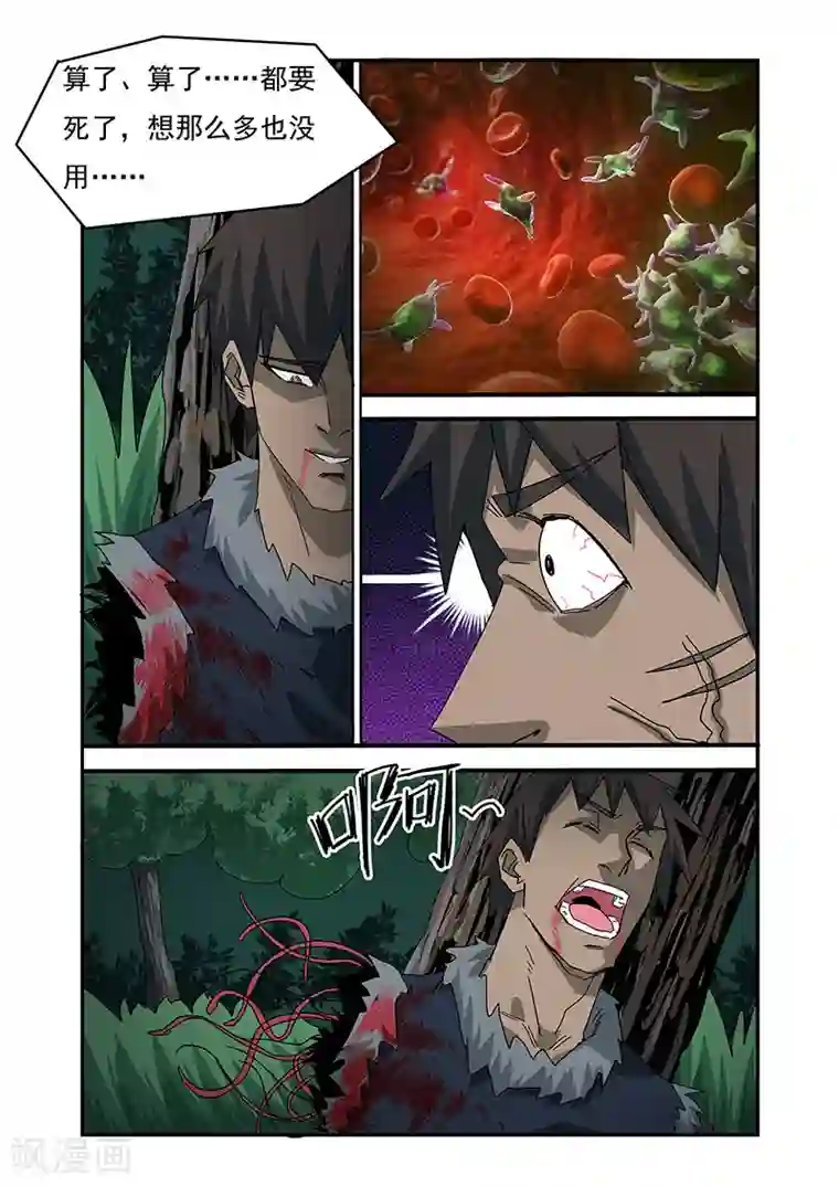 终结未来人第27话