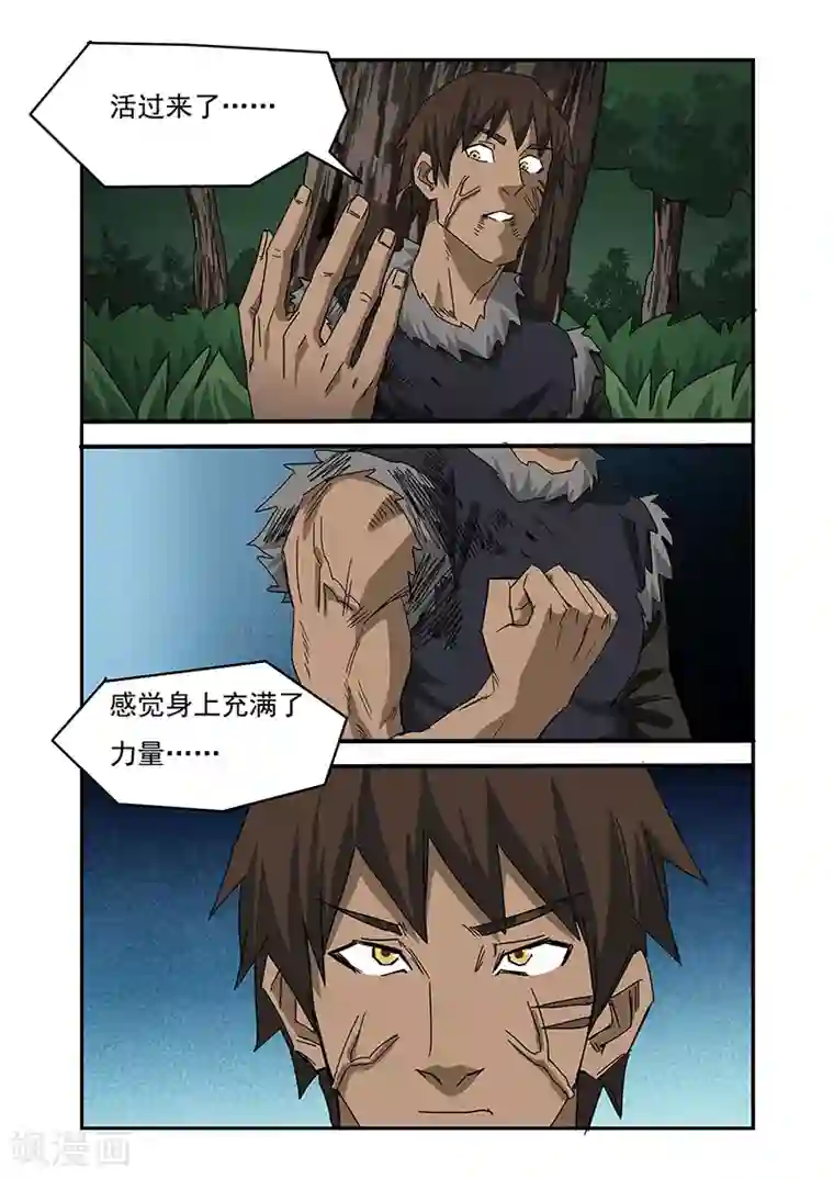 终结未来人第27话