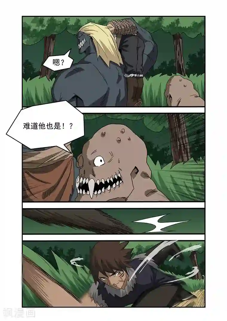 终结未来人第27话