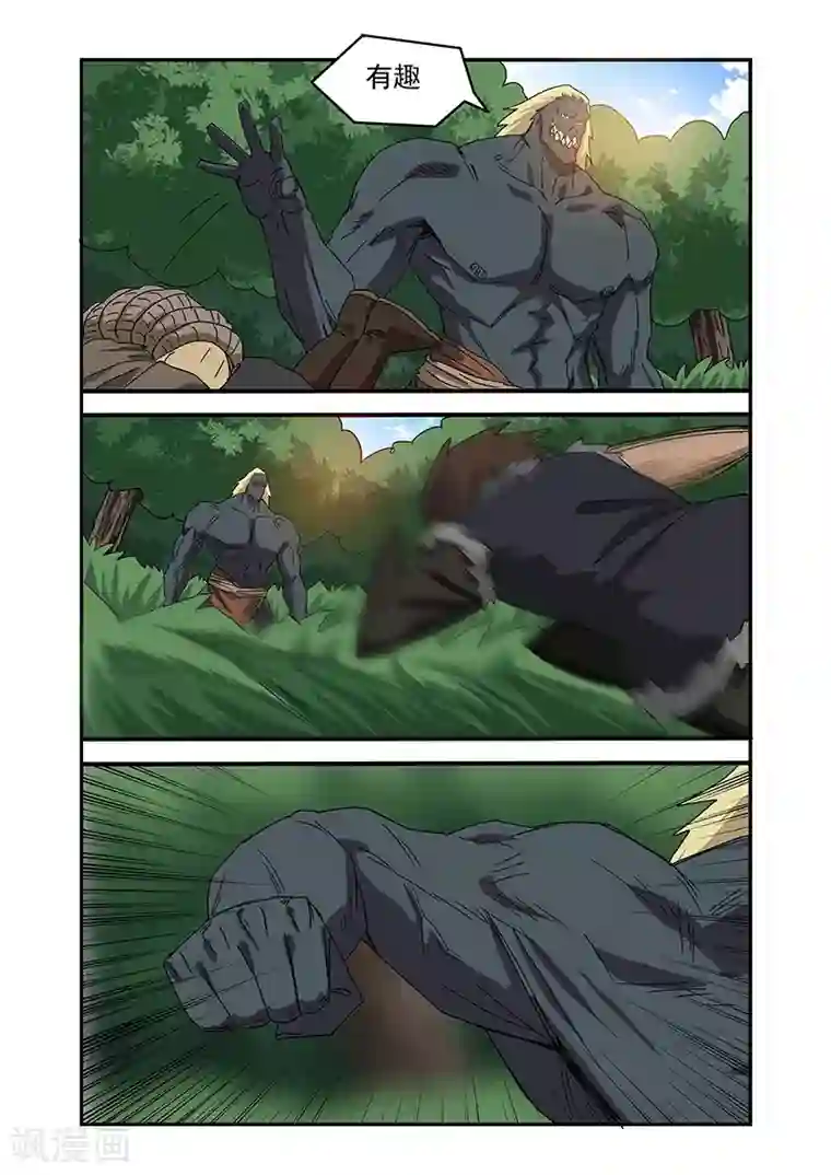 终结未来人第27话