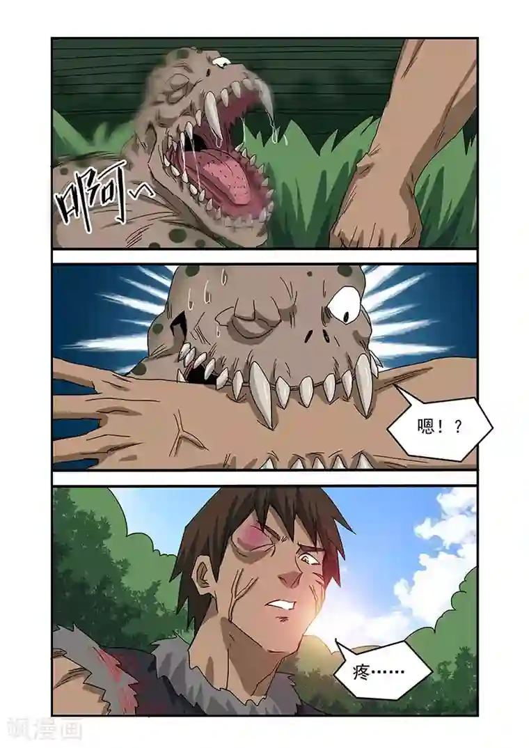 终结未来人第29话