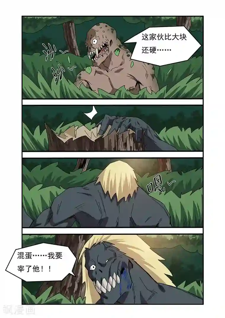 终结未来人第29话