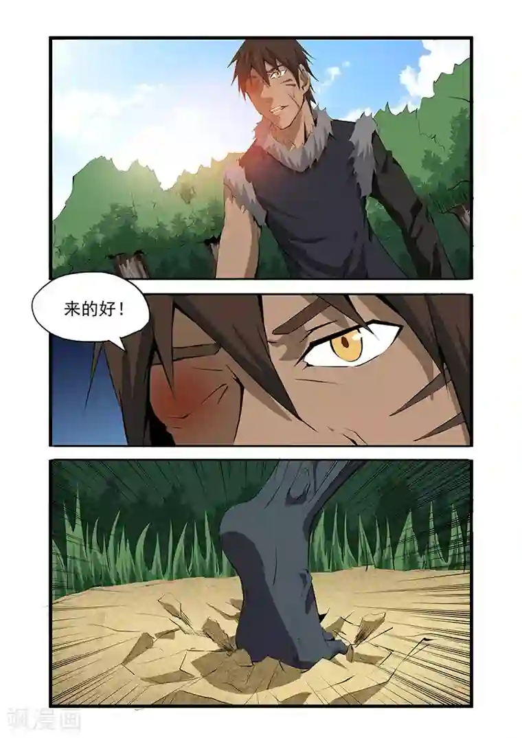 终结未来人第29话