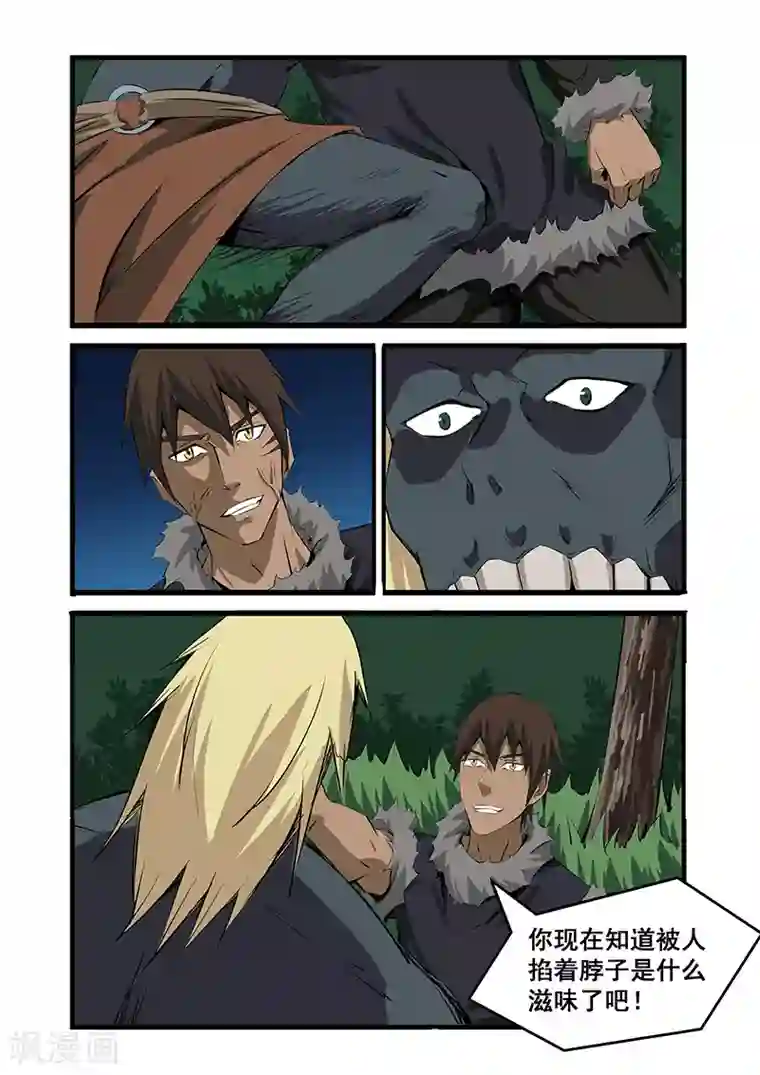 终结未来人第29话