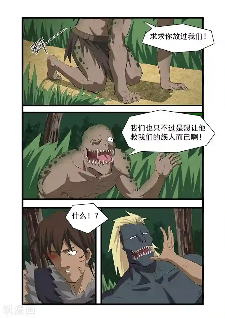 终结未来人第30话