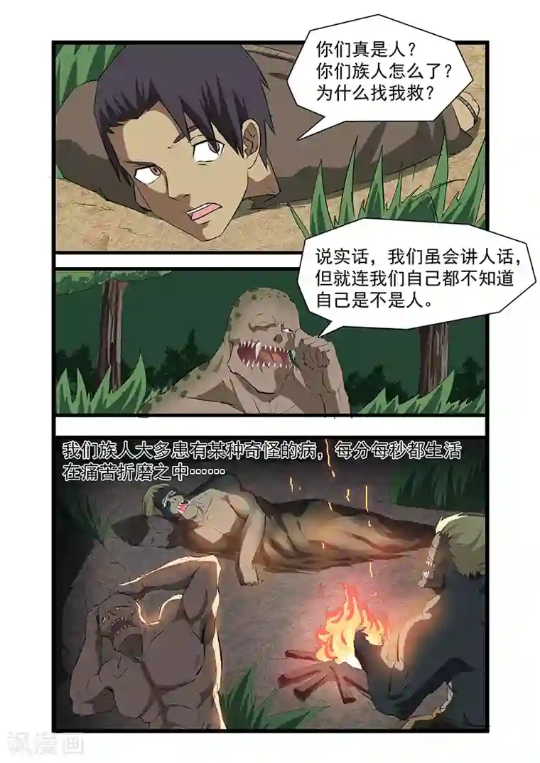 终结未来人第30话