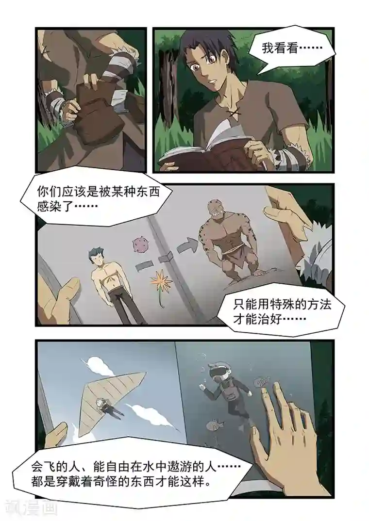 终结未来人第30话