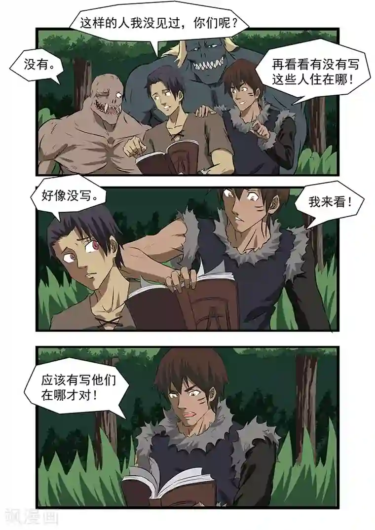 终结未来人第30话