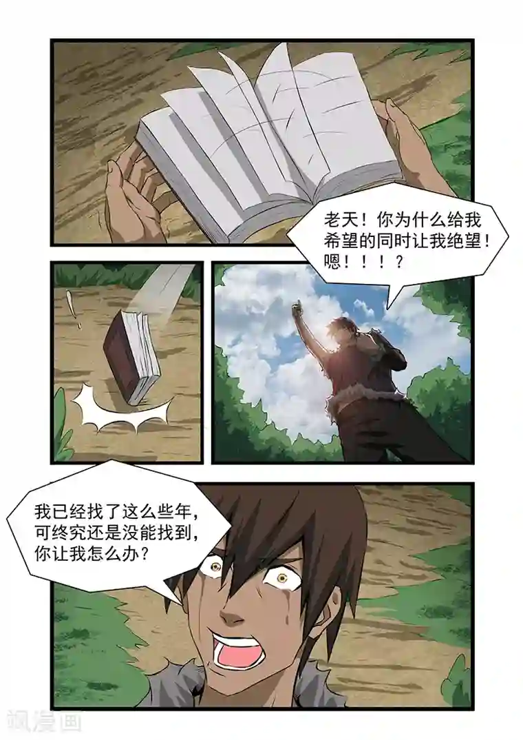 终结未来人第30话