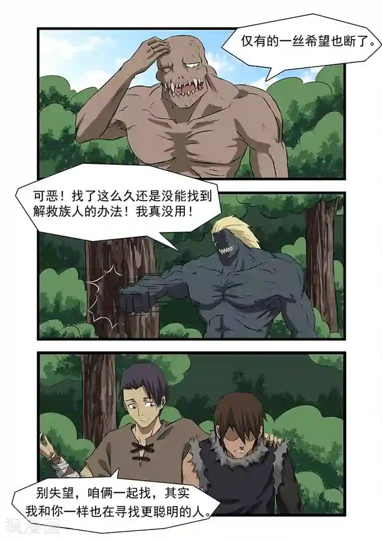 终结未来人第31话