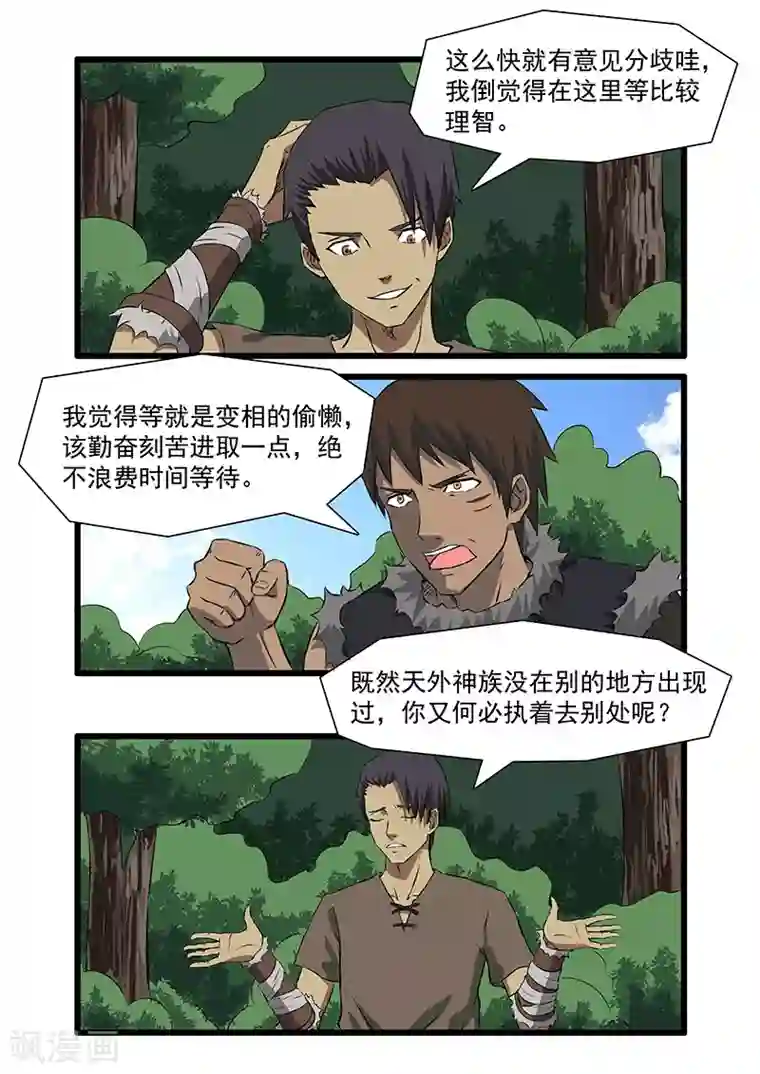 终结未来人第31话