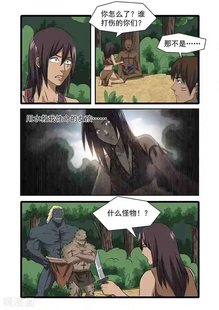 终结未来人第31话