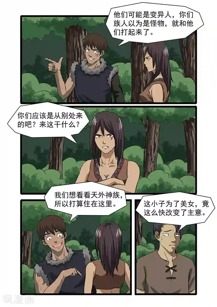 终结未来人第31话