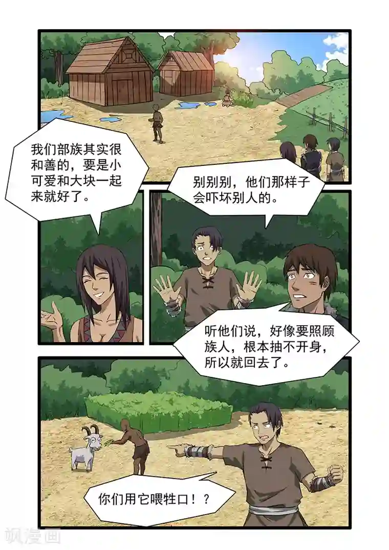 终结未来人第32话