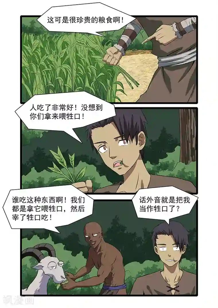 终结未来人第32话