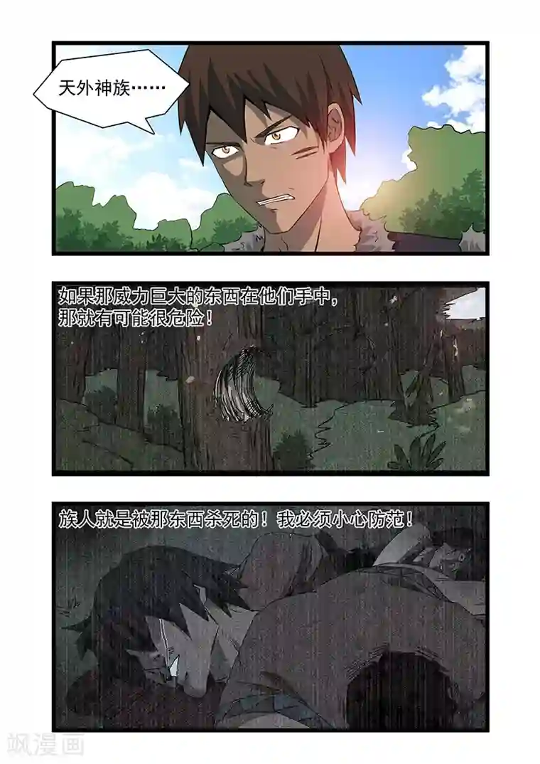 终结未来人第32话