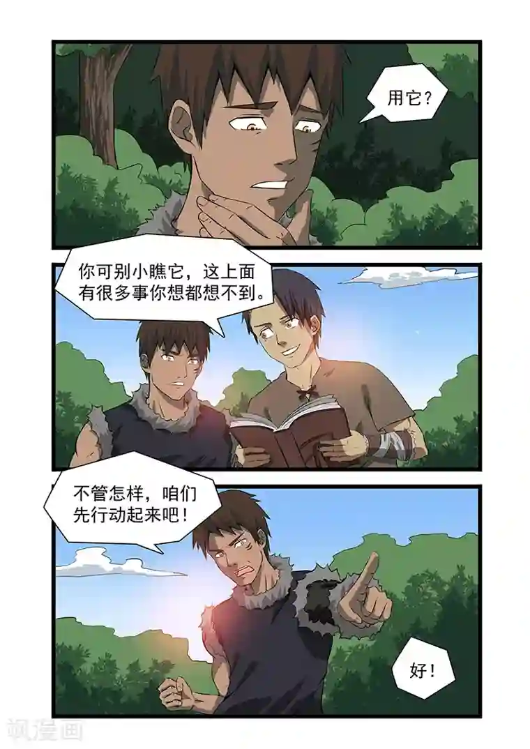 终结未来人第32话