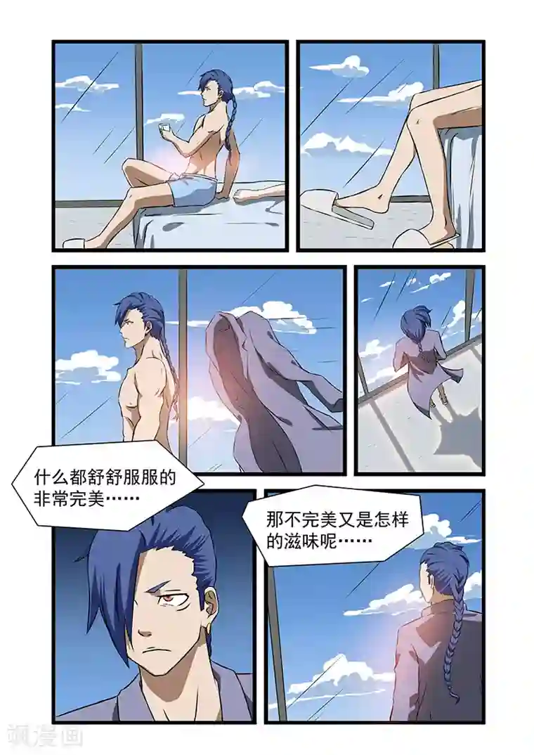 终结未来人第33话