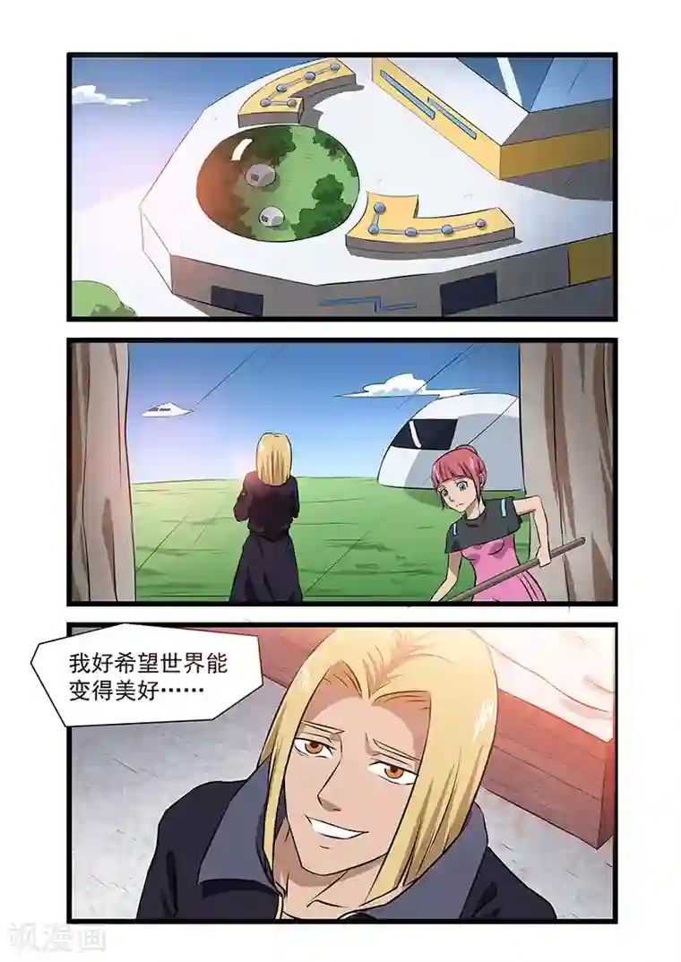 终结未来人第34话