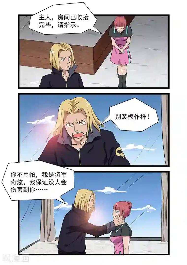 终结未来人第34话