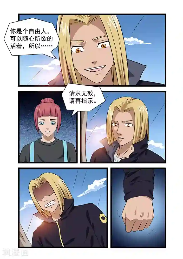 终结未来人第34话