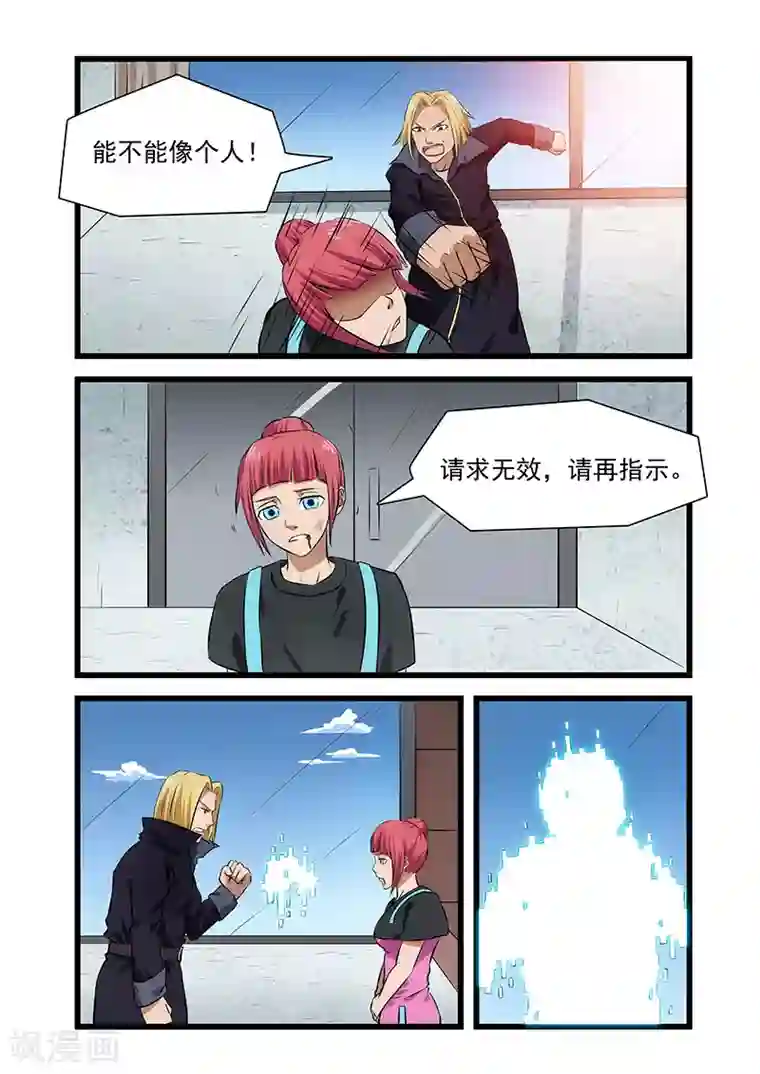 终结未来人第34话