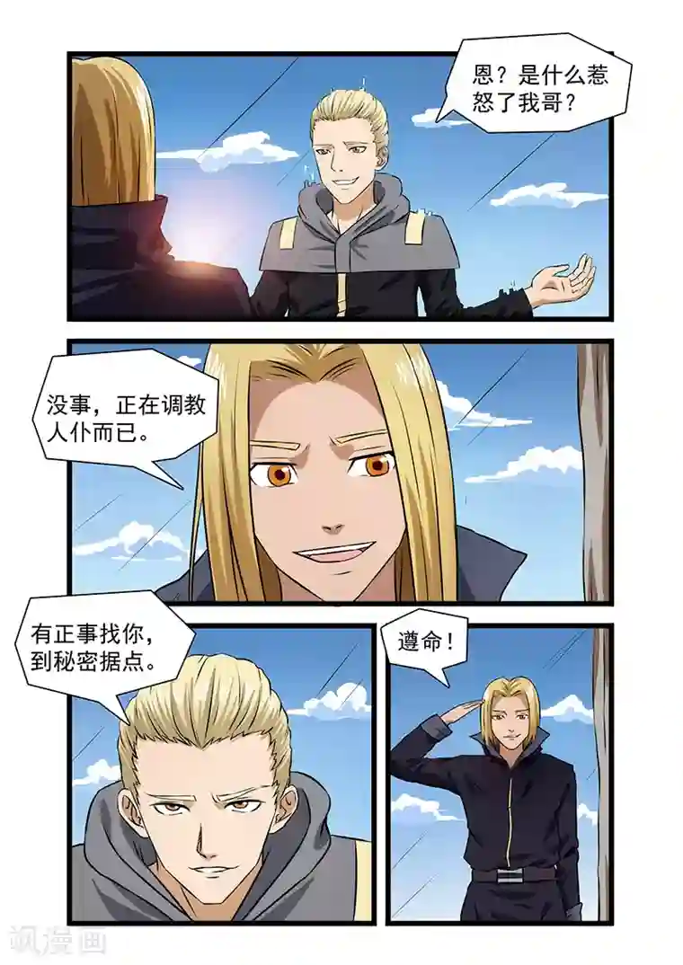 终结未来人第34话