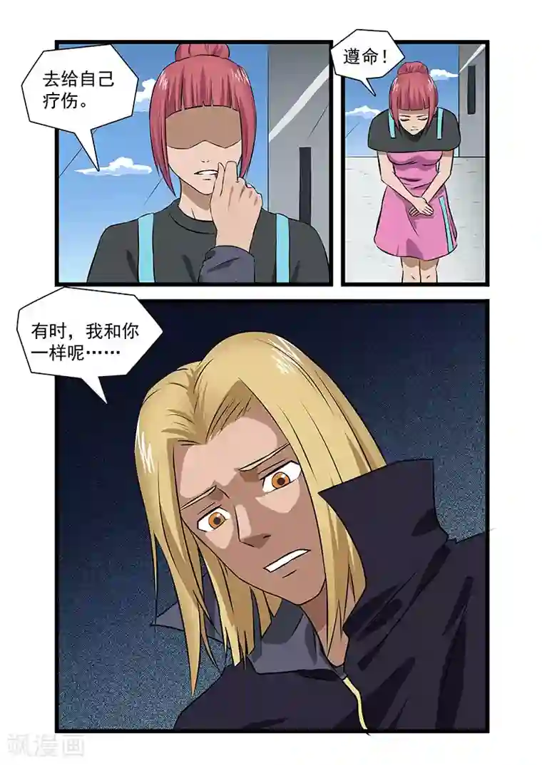 终结未来人第34话