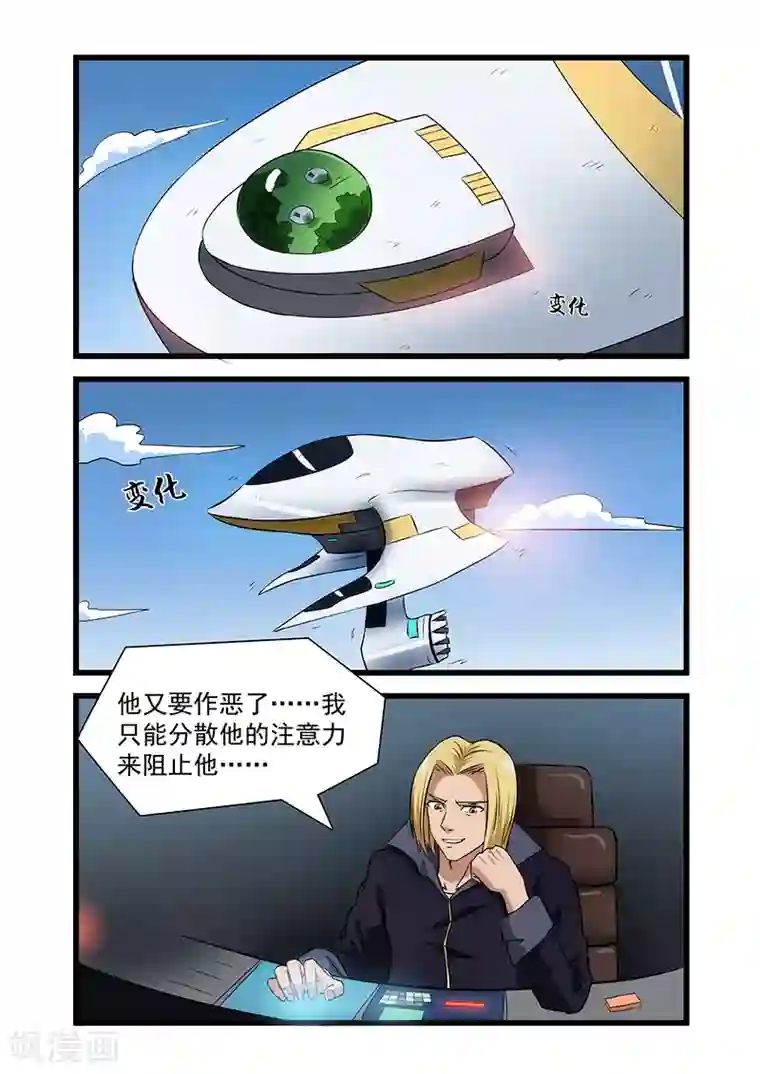 终结未来人第34话