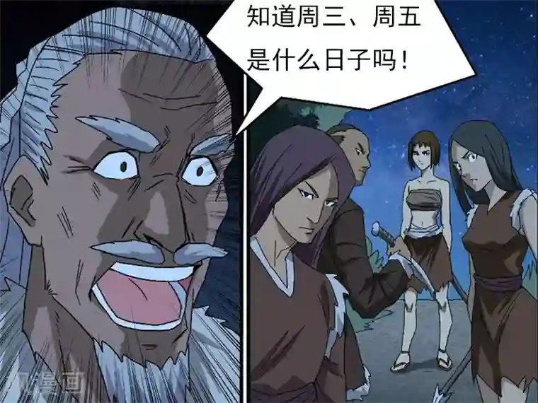 终结未来人第34话