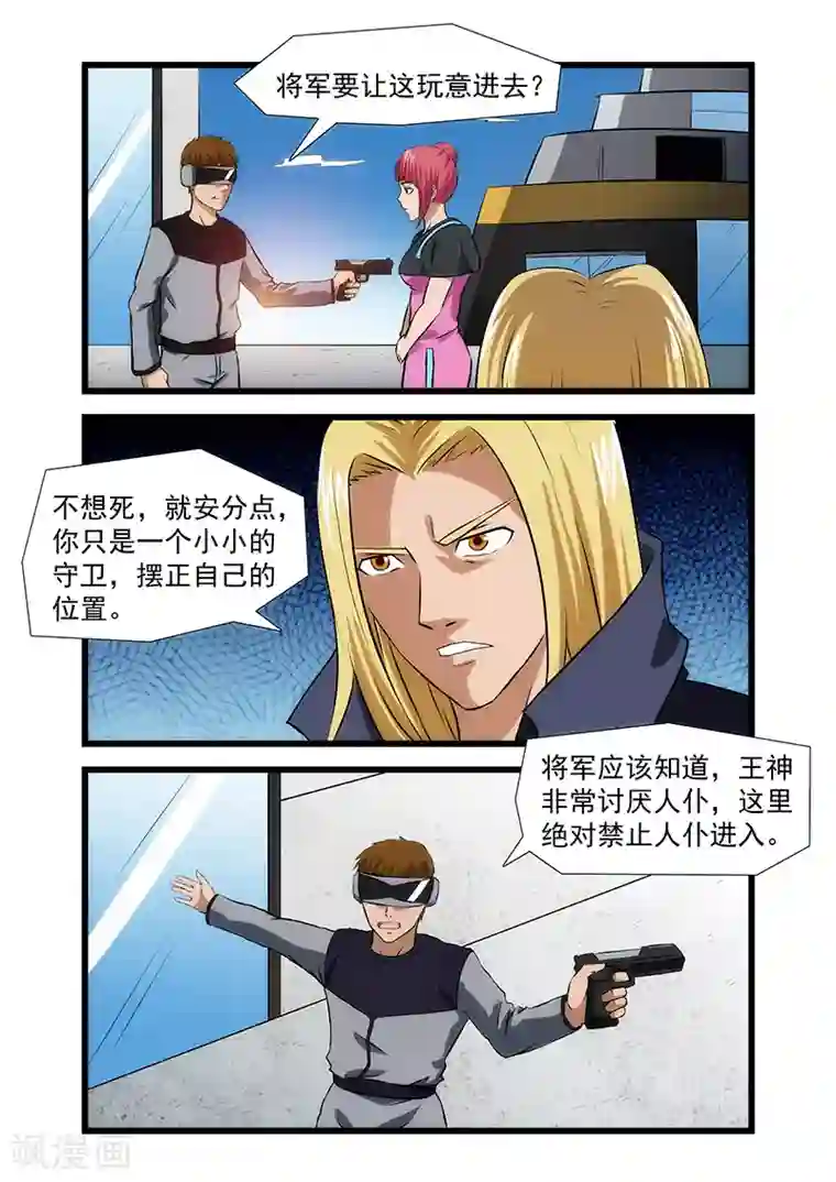 终结未来人第35话