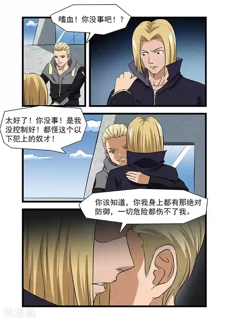 终结未来人第35话