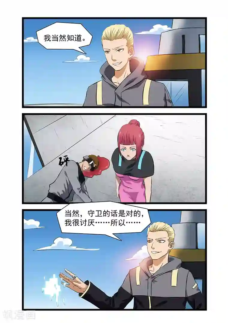 终结未来人第35话