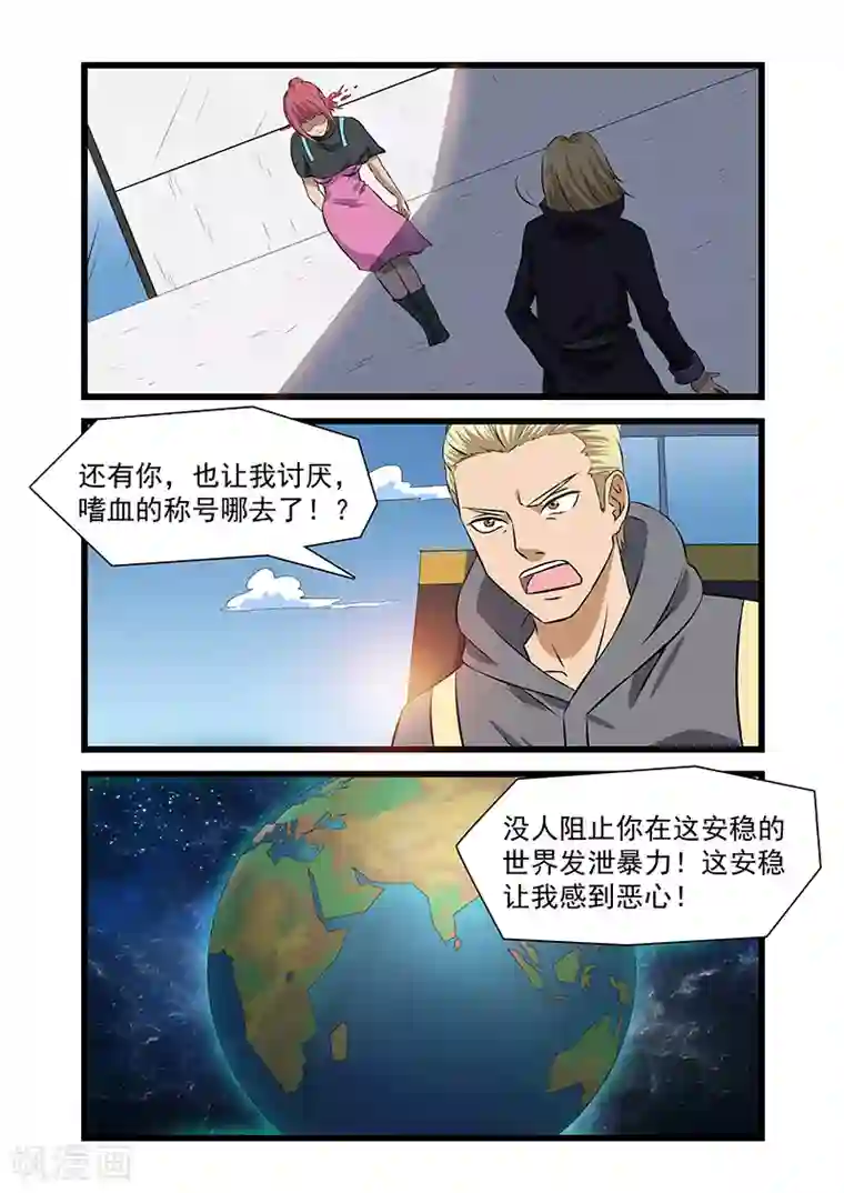 终结未来人第35话