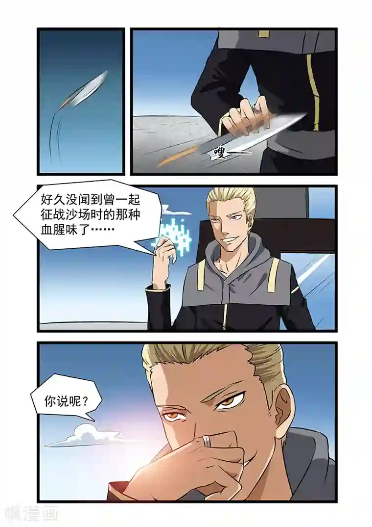 终结未来人第35话