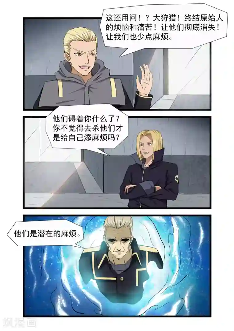 终结未来人第36话