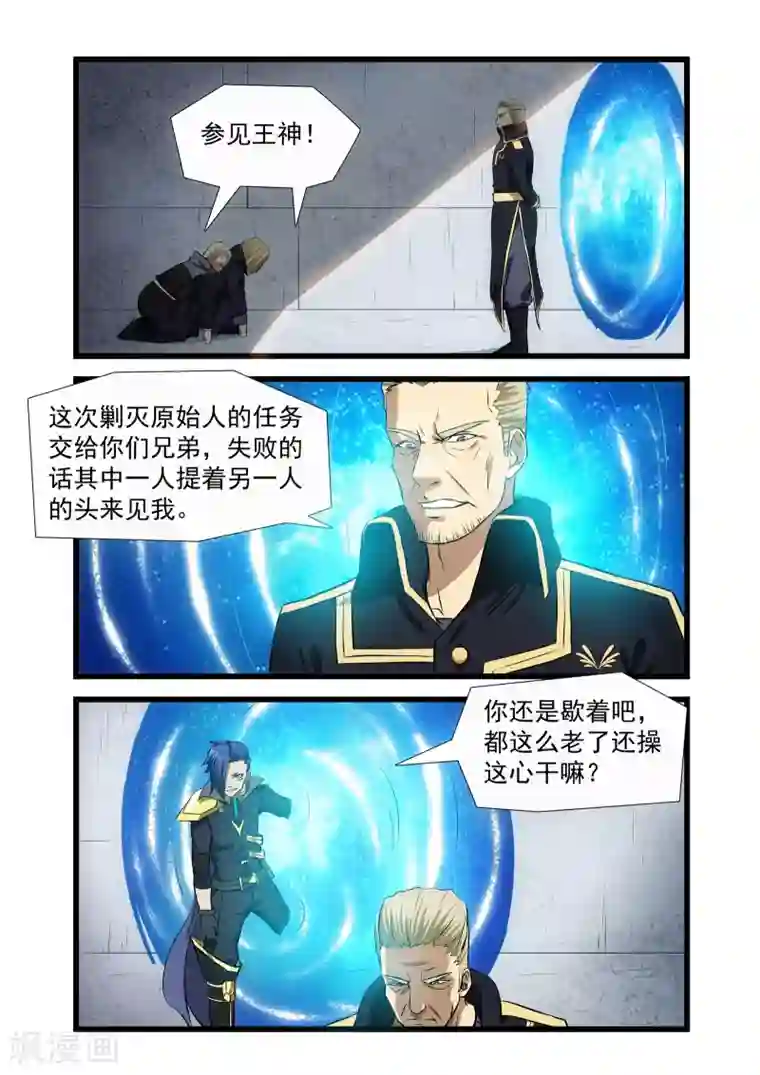 终结未来人第36话