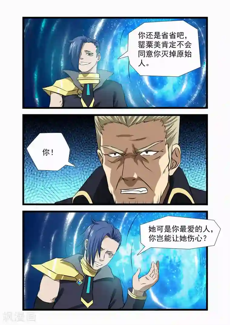 终结未来人第36话