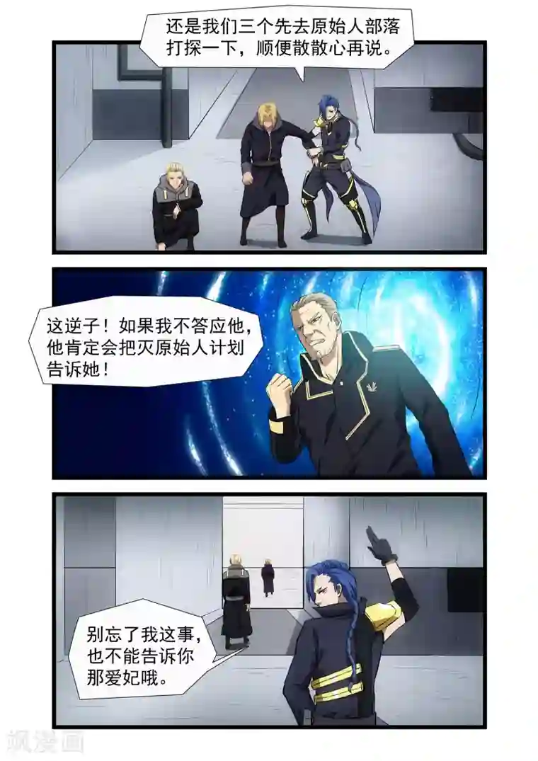 终结未来人第36话