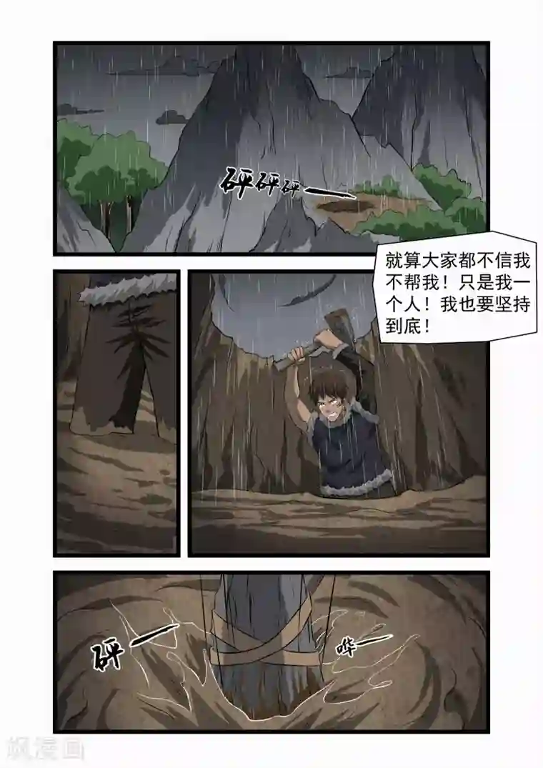 终结未来人第36话