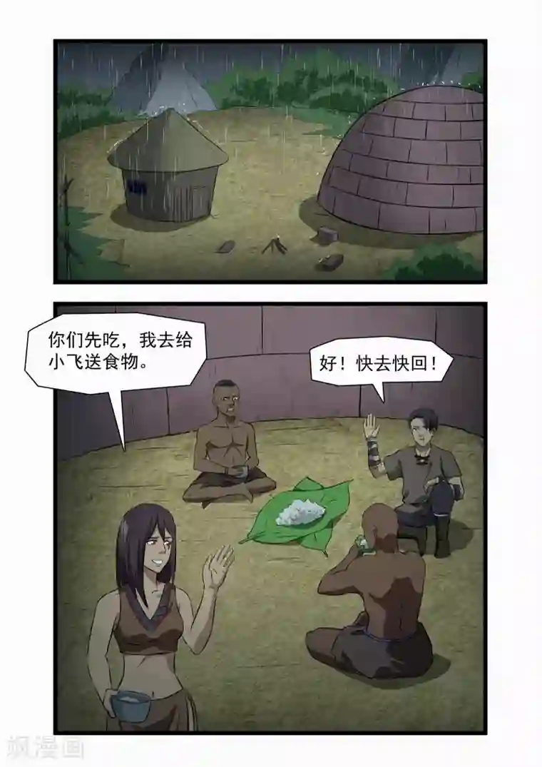 终结未来人第36话