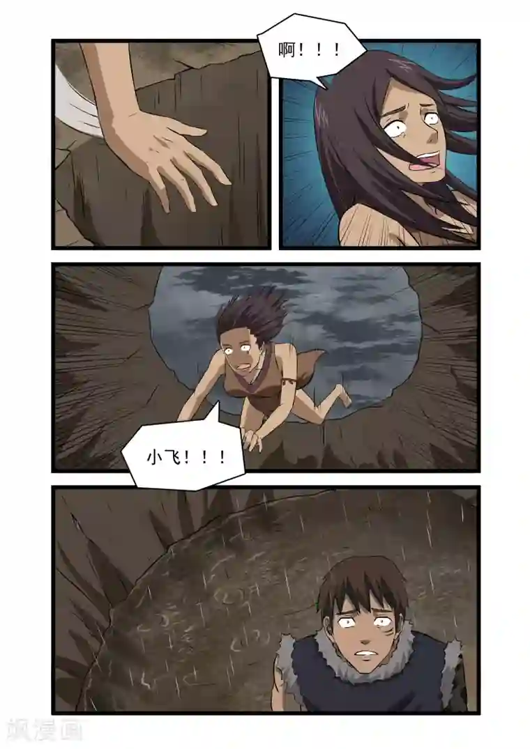 终结未来人第37话