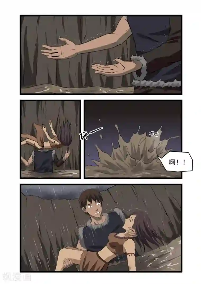 终结未来人第37话