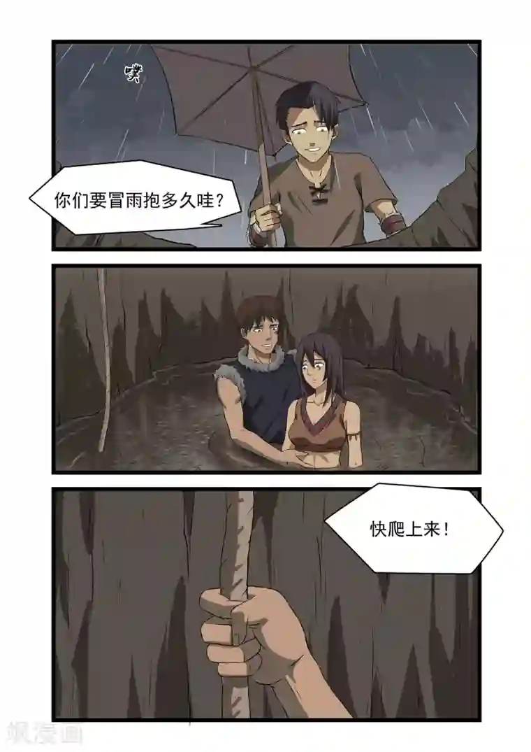 终结未来人第37话