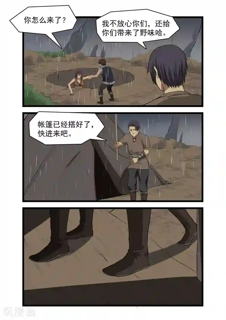 终结未来人第37话