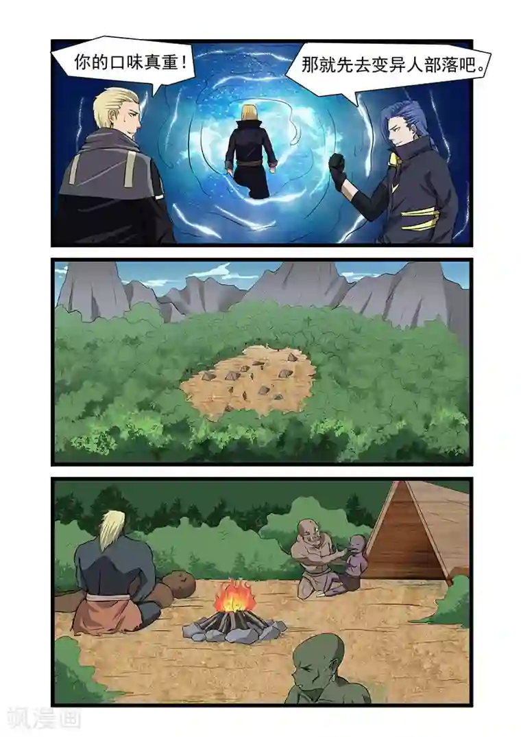 终结未来人第38话