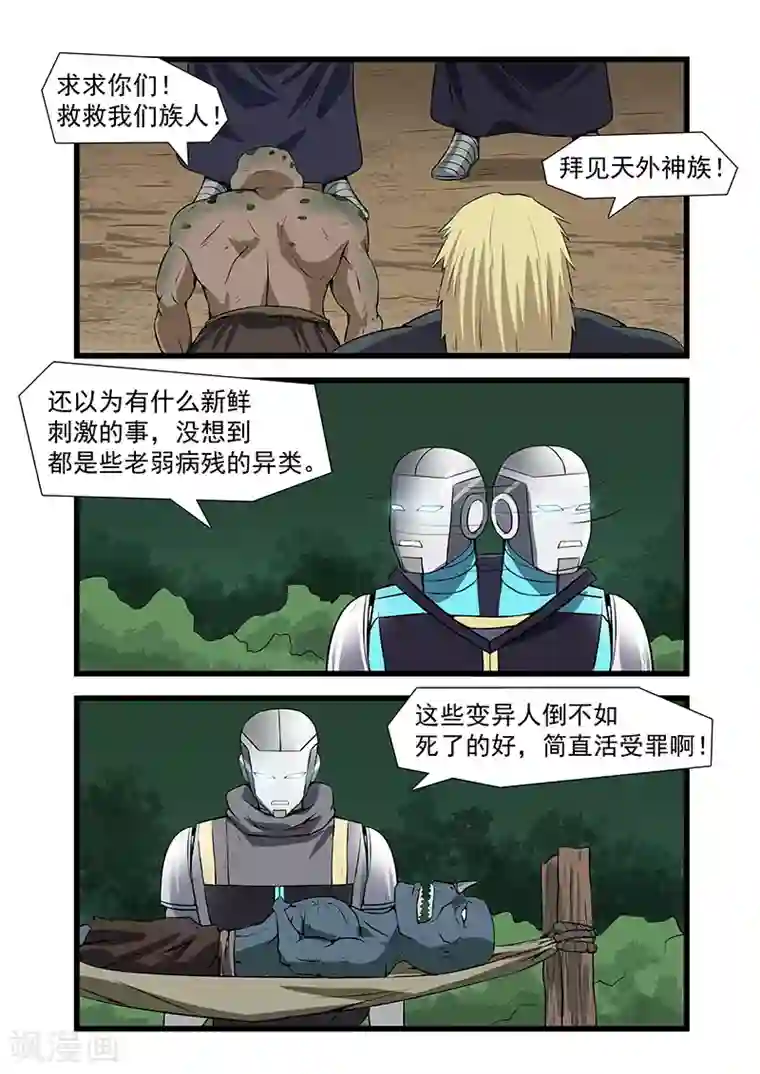 终结未来人第39话