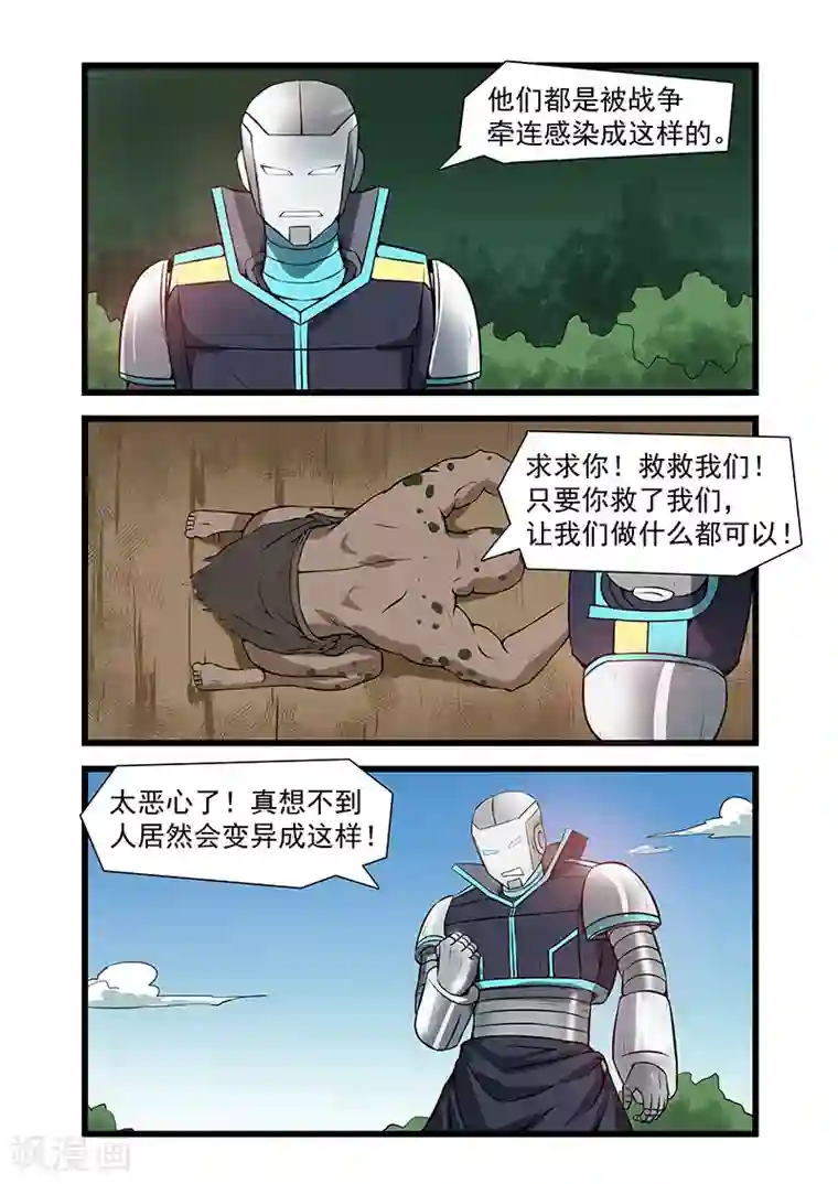 终结未来人第39话