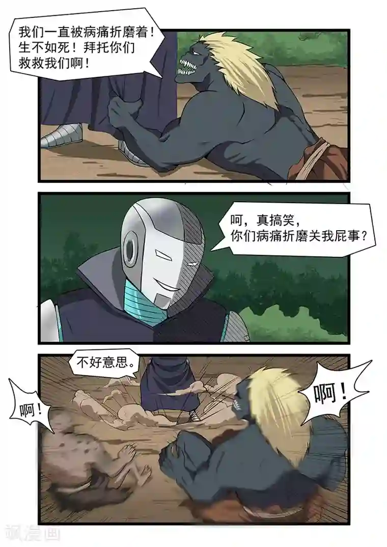 终结未来人第39话